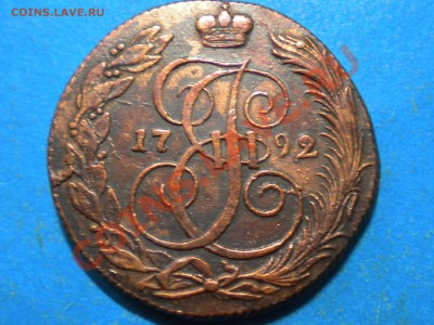 5коп.1792г. КМ. Оценка. - 001.JPG