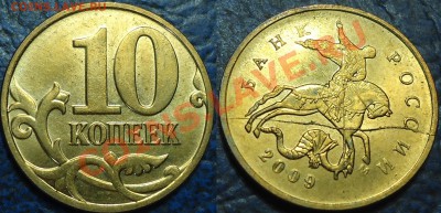 10коп. 1 и 2 рубля. Полные расколы.19.07.13г. в 22-00 Москвы - DSC00008.JPG
