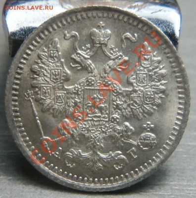 5 копеек 1893 года - красивая монета 17-07-2013 г - Изображение 3243