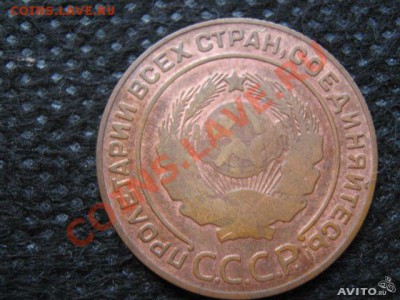 2 копейки 1925г оценка - 2 к аверс