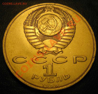 МЕШКОВЫЙ памятный рубль  «Маршал СССР  Г.К.Жуков», лот 152С - IMG_2827