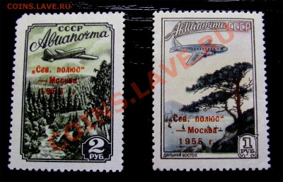 Оценка. Авиапочта Северный полюс - Москва 1955 1р., 2 р. - Авиапочта 1955_1