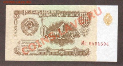 --1-РУБ.1961.ПРЕСС.--до.18.7.13-22:00 МСК. - 1-РУБ.1961-594