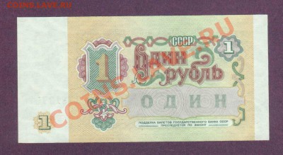 --1-РУБ.1991.ПРЕСС.--до.18.7.13-22:00 МСК. - 1-РУБ.1991.-76.1