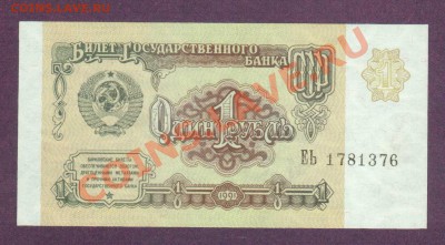 --1-РУБ.1991.ПРЕСС.--до.18.7.13-22:00 МСК. - 1-РУБ.1991.-76.