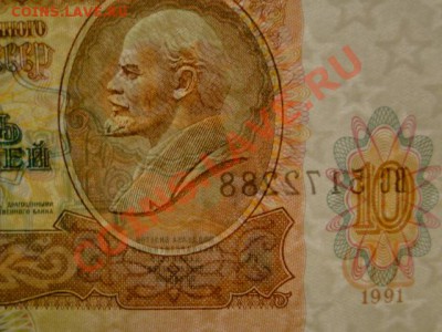 --10-РУБ.1991.ВС.ПРЕСС.--до.18.7.13-22:00 МСК. - DSC00532.JPG