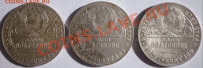ПОЛТИННИКИ 1924 г. ТР, 3 штуки. До 19.07.13 г - Монеты 891