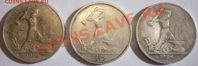 ПОЛТИННИКИ 1924 г. ТР, 3 штуки. До 19.07.13 г - Монеты 892