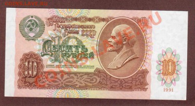 --10-РУБ.1991.ВС.ПРЕСС.--до.18.7.13-22:00 МСК. - 10-РУБ.1991-288