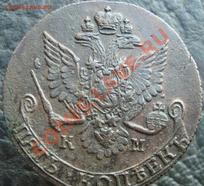 5 копеек 1781 КМ отличная, оценка - DSC06271.JPG