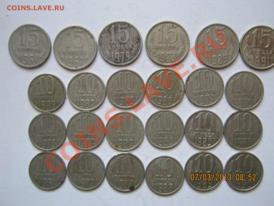 15коп.10коп.1961-91г.-24шт.17.07.2013г.22-00МСК. - IMG_1855.JPG