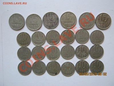 15коп.10коп.1961-91г.-24шт.17.07.2013г.22-00МСК. - IMG_1856.JPG