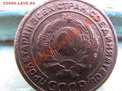 2 копейки 1924 год гладкий гурт  разновидность. - Изображение 124