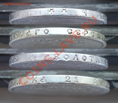 рубль 1897 г. до 17.07.2013 в 22:30 - DSCN0487.JPG