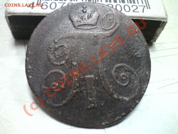 2 копейки 1798 г. АМ - DSC00414