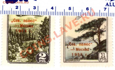 Оценка. Авиапочта Северный полюс - Москва 1955 1р., 2 р. - Авиапочта 1955_3