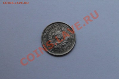 10 копеек 1934 г подскажите по цене - IMG_7293