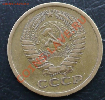 5 копеек 1973 до 22:10 15.07 Мск - P1010677.JPG