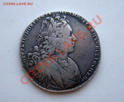 Рубль 1727 спб вес 27,8 гр.  предпродажная - P1110290.JPG
