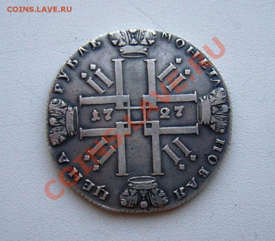 Рубль 1727 спб вес 27,8 гр.  предпродажная - P1110288.JPG