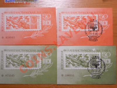 Альбом почтовых марок. - DSCN2067.JPG