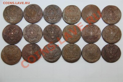 >->->-Царские 5копеек АМ ЕМ КМ-<-<-< - IMG_9525 (Large).JPG