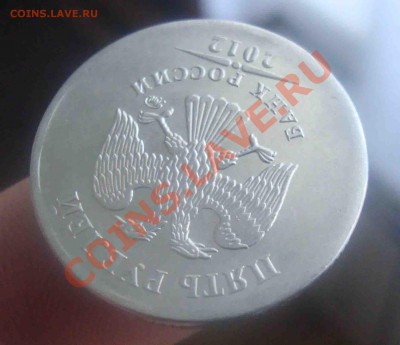 5 рублей 2012г. - 15