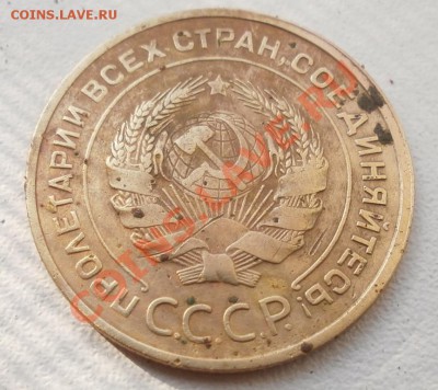 5 копеек 1935г ст.т. На оценку. - P7130259.JPG