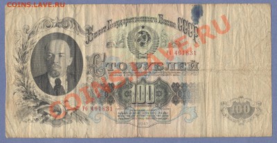 1 - 100руб.0001