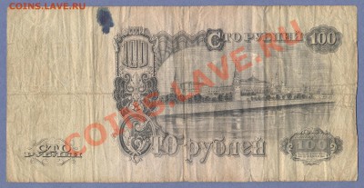 2 - 100руб.0002
