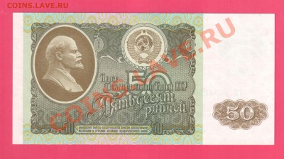 РОССИЯ 50 рублей 1992 UNC до 18.07 22.00 мск - Без имени-7