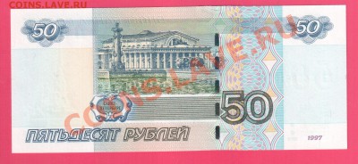 РОССИЯ 50 рублей 2004 АА UNC до 18.07 22.00 мск - Без имени-11