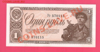 СССР 1 рубль 1938  AUNC до 18.07 22.00 мск - Без имени-15