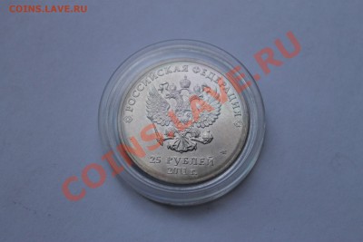 25 руб сочи горы эмаль в капсуле 18.07.13г 21:30 - IMG_7266