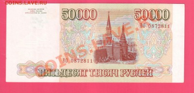 РОССИЯ 50 000 1993  до 18.07 22.00 мск - Без имени-20