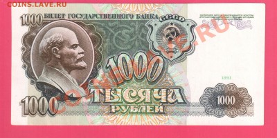 СССР 1000 1991 серия АА до 18.07 22.00 мск - Без имени-26