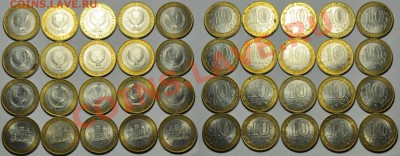10руб. Политрук, Гагарин, Регионы 2008-2009г.(198шт.) - ЮБ_10