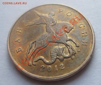 50 копеек 2012 полный раскол + бонусы. До 20.07. 22-30 мск - IMG_2072.JPG