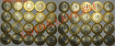 10руб. Политрук, Гагарин, Регионы 2008-2009г.(198шт.) - ЮБ_9