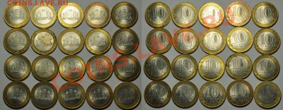 10руб. Политрук, Гагарин, Регионы 2008-2009г.(198шт.) - ЮБ_8