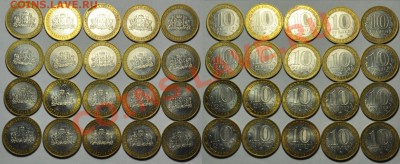 10руб. Политрук, Гагарин, Регионы 2008-2009г.(198шт.) - ЮБ_7