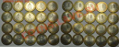 10руб. Политрук, Гагарин, Регионы 2008-2009г.(198шт.) - ЮБ_6