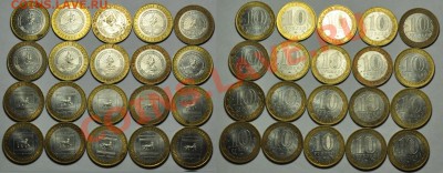 10руб. Политрук, Гагарин, Регионы 2008-2009г.(198шт.) - ЮБ_4