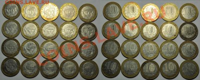 10руб. Политрук, Гагарин, Регионы 2008-2009г.(198шт.) - ЮБ_3
