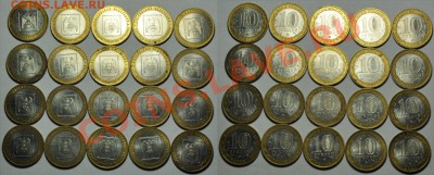 10руб. Политрук, Гагарин, Регионы 2008-2009г.(198шт.) - ЮБ_2