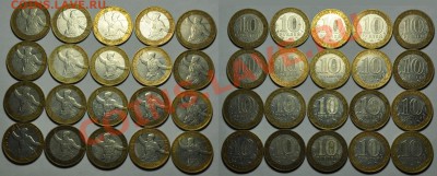 10руб. Политрук, Гагарин, Регионы 2008-2009г.(198шт.) - ЮБ_1