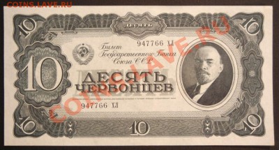 10 червонцев 1937 года (ПРЕСС, UNC) - 3224093299