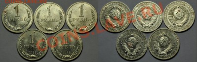 1 рубль 1988г.(10шт) До 18-07-13 в 22-00---- - ЛОТ_1руб1988_2