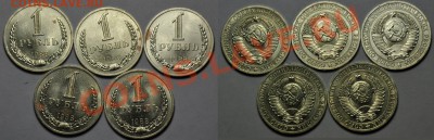 1 рубль 1988г.(10шт) До 18-07-13 в 22-00---- - ЛОТ_1руб1988_1