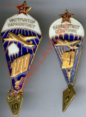 2 знака парашютисты - Парашютист